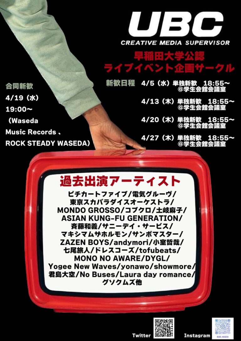 新歓フライヤー（両面）